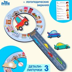 Тренажёр для дыхания «Машинки» Россия