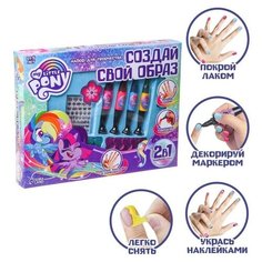 Набор для маникюра с лаком ручкой и наклейками "My little pony", большой Hasbro