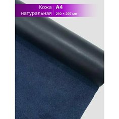 Кожа для рукоделия размер: А4 Rich Line Accessories , ИП-KH4_Темно-синий