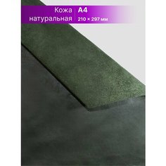 Кожа для рукоделия размер: А4 Rich Line Accessories , ИП-KO4_Зеленый