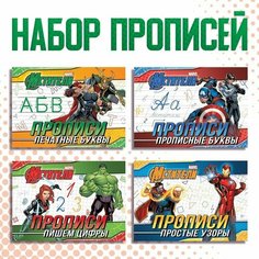 Набор прописей «Учимся писать», 4 шт по 20 стр, Мстители Marvel