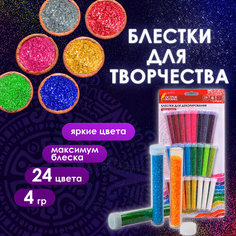 Блестки (глиттер) для декора, поделок, DIY, творчества, оформления, остров сокровищ, набор 24 цвета по 4 грамма, блистер, 662230 Комплект : 1 шт .