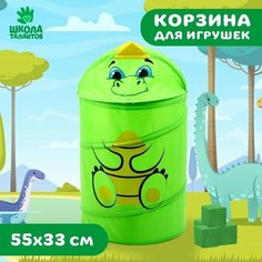 Корзина для игрушек «Динозаврик» с ручками и крышкой, 55 х 33 х 33 см Школа талантов