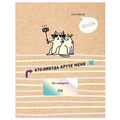 Тетрадь на кольцах А5, 200л, BG "Круче меня - нет!", 4 цвет. блок, матовая ламинация, выб. лак BG®