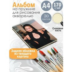 Альбом планшет для рисования акварелью актриса Алекса Деми Альбомы