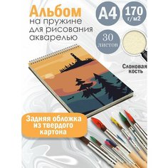 Альбом планшет для рисования акварелью с милым принтом Альбомы