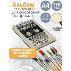 Альбом планшет для рисования акварелью Гарри Поттер архивы Альбомы