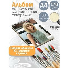 Альбом планшет для рисования акварелью певица Тейлор Свифт Альбомы