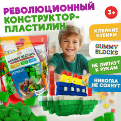 Конструктор-пластилин GUMMY BLOCKS цвет зеленый 1 Toy