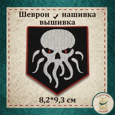 Нашивка Сталкер "Мутанты" (шеврон, патч) с липучкой Льняной ЛЁНя Stemlinen