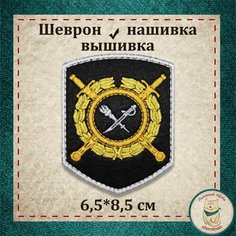 Шеврон, нашивка, патч. 242 пр. МВД РФ (Подразделения криминальной милиции). Вышитый нарукавный знак с липучкой. Льняной ЛЁНя Stemlinen