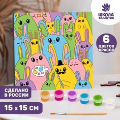 Картина по номерам «Яркие кролики» 15х15 см Россия