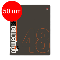 Комплект 50 штук, Тетрадь предметная А5.48л серия ELEMENTS обществознание 7-48-1168/12 Альт