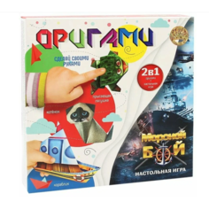 Игра настольная 2в1 Оригами и Морской бой Лапландия