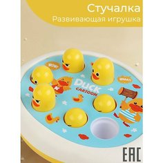 Развивающая игрушка стучалка с молотком для малышей, цыплята S+S Toys