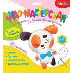 Дрофа-медиа Игрушка из фетра своими руками «Щенок»