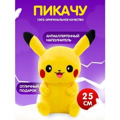Мягкая игрушка Пикачу 25 см Smile and Play