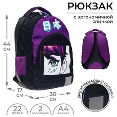 Рюкзак молодёжный, 44 х 30 х 17 см, эргономичная спинка, Calligrata Р "Модный"