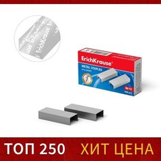 Скобы для степлера ErichKrause № 10, 1000 штук, 20 штук