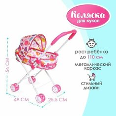 Коляска универсальная для кукол, металлический каркас Нет бренда