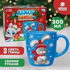 Набор для декора кружки полимерной глиной "Зайка в шапочке", 300 мл Pro Market