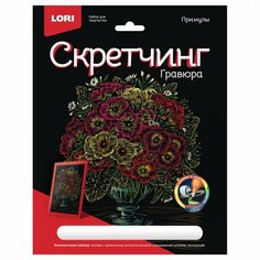 Гравюра Lori "Цветы. Примулы", 18x24см (Гр-717)