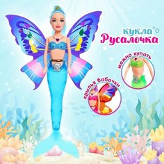 Кукла сказочная «Русалка-бабочка», микс Нет бренда
