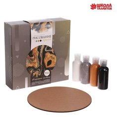 Набор для творчества. Рисование акрилом «Золото и серебро» (в технике флюид арт) Школа талантов