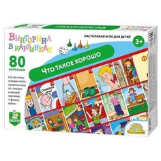 Игра-ходилка викторина "Что такое хорошо" Десятое королевство