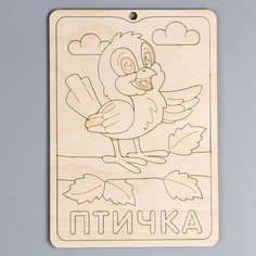 Пазл-раскраска «Птичка», серия «Весёлые игрушки» Апилка