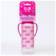 Бутылочка для кормления «Baby» 250 мл цилиндр, с ручками Mum&Baby
