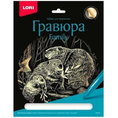 Гравюра Family большая с эффектом золота «Бобры» Lori