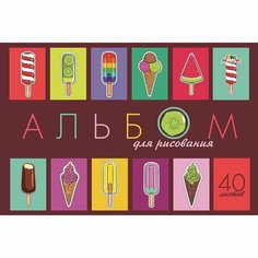 Альбом для рисования Апплика "Мороженое", 40 листов, А4, скоба, обложка офсет, 3 шт в упаковке (С1184-44-КМ)