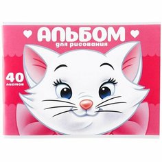 Альбом для рисования А4, 40 листов, Коты аристократы Disney
