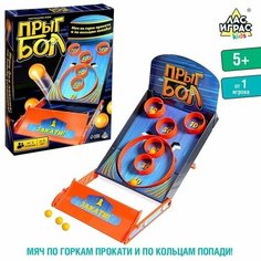 Настольная игра Прыгбол 1 набор Случай
