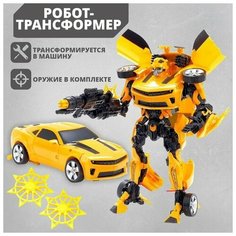 Робот «Автобот», трансформируется, с оружием и аксессуарами Нет бренда