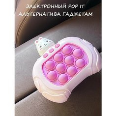Игрушка-антистресс для детей, поп ит электронный, pop it приставка розовый цвет с батарейками и зарядным устройством в комплекте без бренда