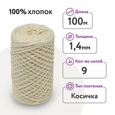 Фитиль для свечи диаметром 0,8 - 2,5 см/ косичка 9 нитей 1,4 мм/ 100 метров/ хлопковый Dolly