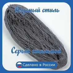 Нитки для ручного вязания (1 шт. 250гр/750м), пряжа двухниточная в пасмах, 100% акрил (Серый стальной) Золотое руно