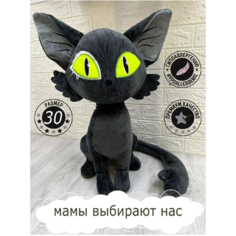Мягкая игрушка Кот Дайджин 30 см Ip21 Vek