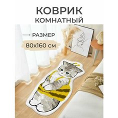 Коврик прикроватный Кот пчелка Нет бренда
