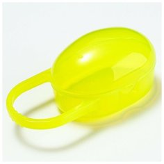 Контейнер для хранения и стерилизации детских сосок и пустышек, цвет желтый