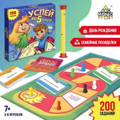 Настольная игра на угадывание слов «Успей за 5 секунд», 200 заданий, с таймером Россия