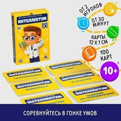 Настольная игра Интеллектум, повышаем IQ Китай
