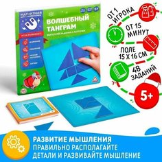 Магнитная игра-головоломка Волшебный танграм, 48 карт, 7 магнитных деталей Made in China