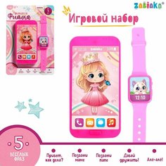 Игровой набор «Принцесса Фиалка»: телефон, часы, русская озвучка, цвет розовый Россия