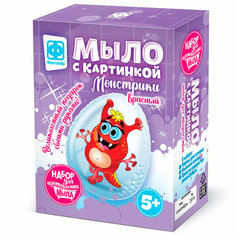 Набор для творчества Мыло с картинкой Монстрики Красный 980608 Фантазёр