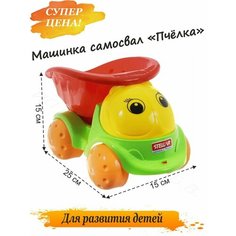 Большая машинка грузовой самосвал Стеллар