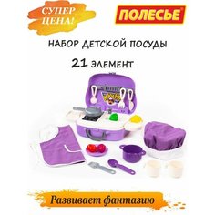 Детский набор посуды повар, кондитер Полесье
