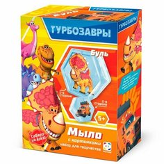Мыло с картинкой 2 в 1 «Турбозавры. Буль» Фантазёр